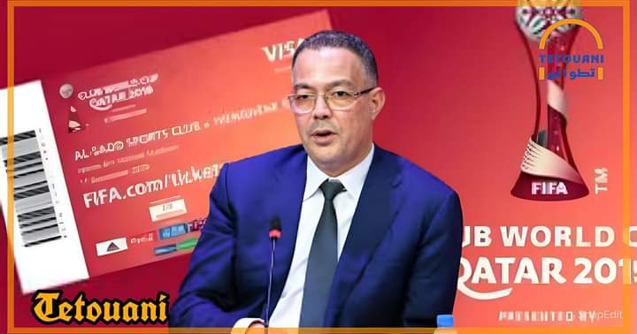 فوزي لقجع يتوصل بتقرير لجنة التحقيق حول فضيحة تذاكر المونديال