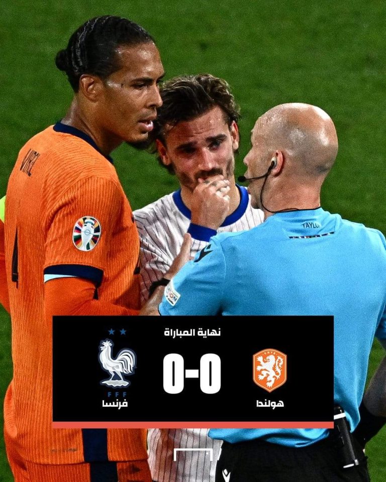 اول تعادل سلبي في يورو 2024 بين فرنسا و هولندا