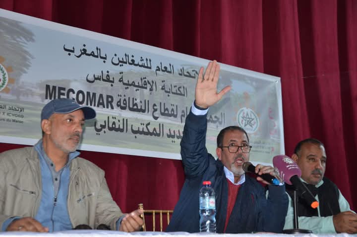 إعادة هيكلة المكاتب النقابية لعمال النظافة بمدينة فاس
