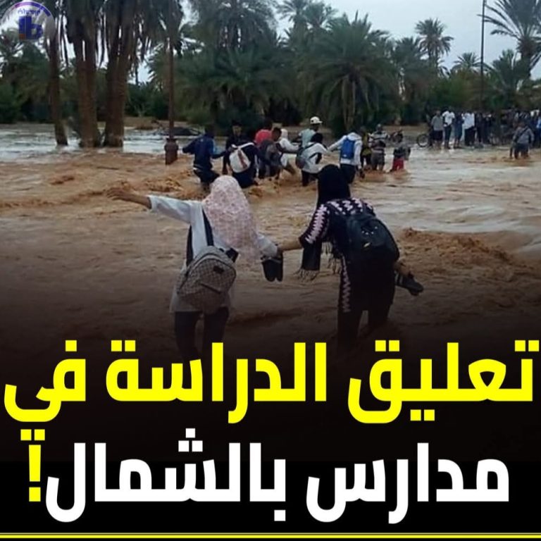 تعليق الدراسة يوم السبت بعدد كبير من المؤسسات بمدن الشمال