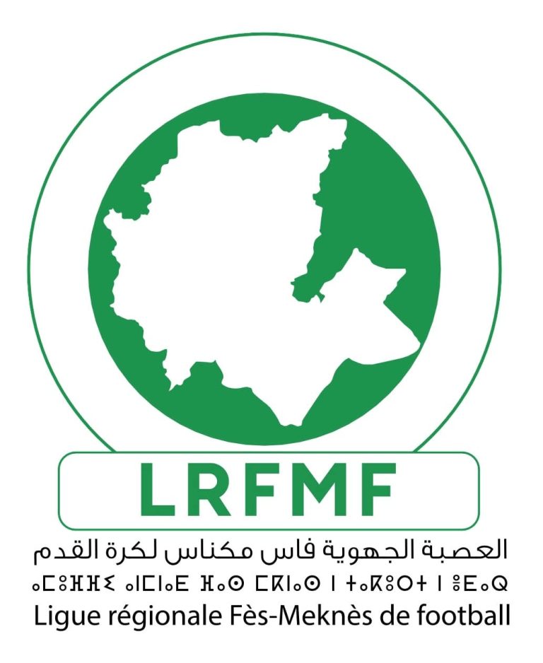 من أجل كرة قدم جهوية نظيفة وفعّالة: فاس مكناس على مفترق الطريق