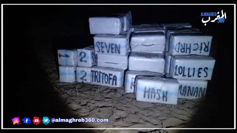 الجديدة.. تفكيك شبكة للهجرة السرية وضبط شحنة مخدرات قبل تهريبها بحريا
