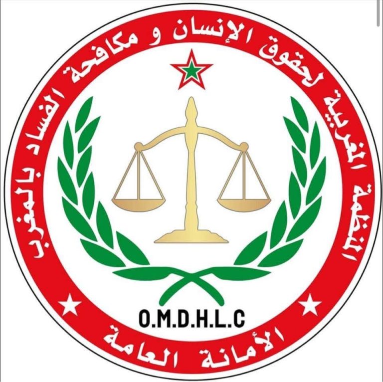 المنظمة المغربية لحقوق الإنسان ومكافحة الفساد تدق ناقوس الخطر حول تهميش أيت بوكماز