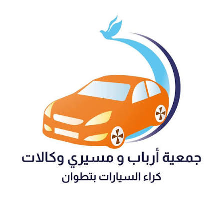 أرباب وكالات كراء السيارات ينددون بالفوضى داخل مطار تطوان