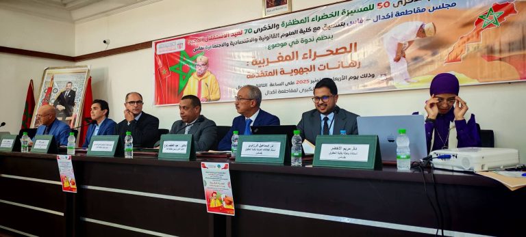مقاطعة أكدال – فاس تخلّد ذكرى المسيرة الخضراء والاستقلال بندوة فكرية حول الجهوية المتقدمة وقضية الصحراء المغربية