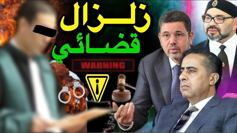 موجة تحقيقات قضائية واسعة: اعتقالات جديدة في ملف “السمسرة القضائية” بالمغرب