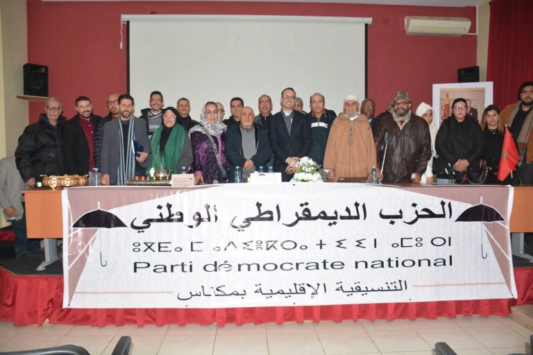 الحزب الديمقراطي الوطني يعقد لقاءً تواصليًا بمكناس ويؤكد على تجديد النخب وتمكين الشباب من القيادة
