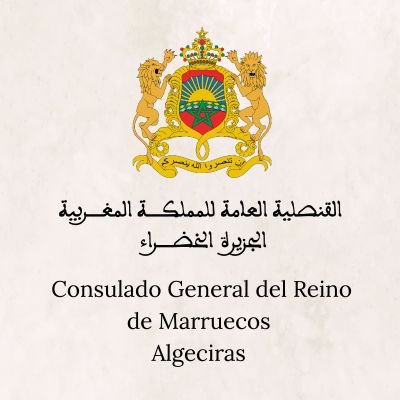 قنصلية المغرب بالجزيرة الخضراء.. دينامية متجددة لتسريع الخدمات لفائدة الجالية