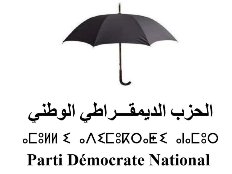 الحزب الديمقراطي الوطني يدق ناقوس الخطر بشأن غلاء المعيشة ويدعو لإجراءات حكومية عاجلة