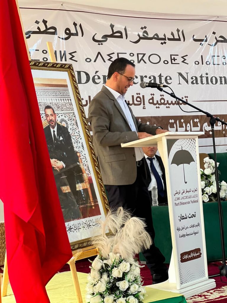 الحزب الديمقراطي الوطني يدعو إلى رؤية تنموية مندمجة لتاونات ويقدم ناصر البقالي مرشحًا لدائرة تيسة–تاونات